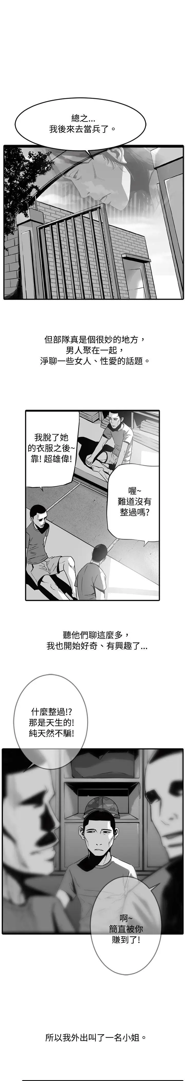 10人10色:初体验金泰宪-TALKSHOW(下)