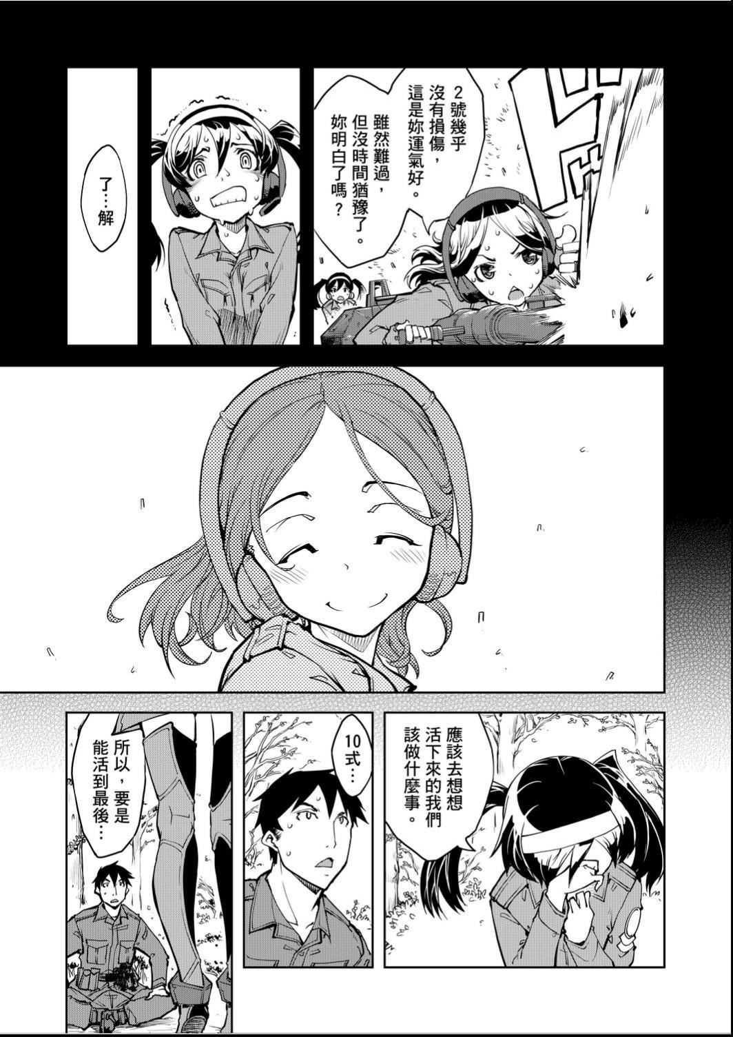 [铃木狂太郎]戦车コレ[Digital[BOOKWALKERDLsite]][战车娘收藏][铃木狂太郎]戦车コレ[Digital[BOOKWALKER&DLsite]][战车娘收藏]