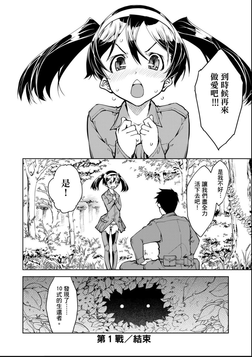 [铃木狂太郎]戦车コレ[Digital[BOOKWALKERDLsite]][战车娘收藏][铃木狂太郎]戦车コレ[Digital[BOOKWALKER&DLsite]][战车娘收藏]