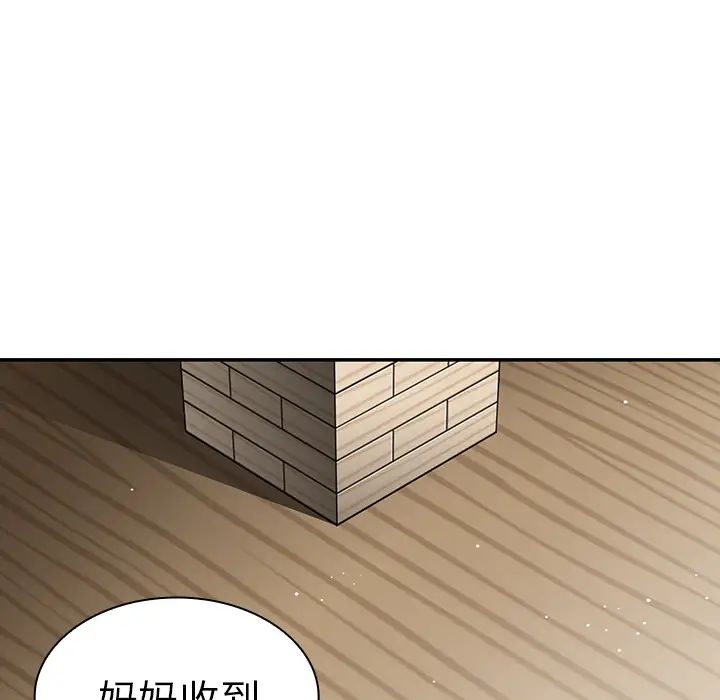 邻家三姐妹第27话