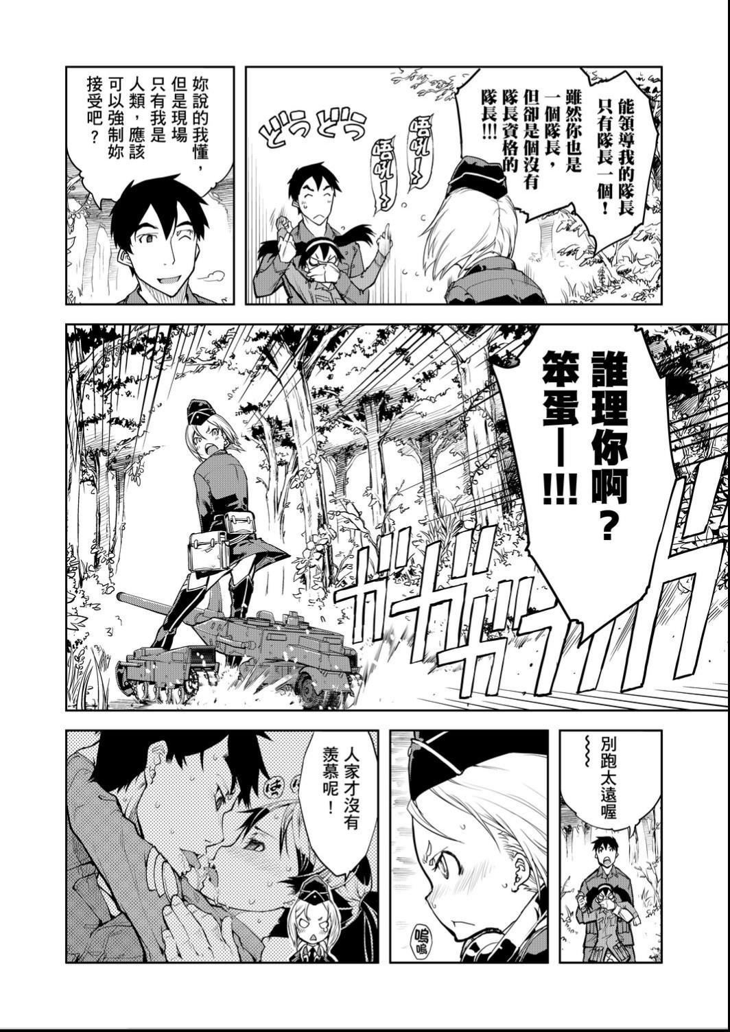 [铃木狂太郎]戦车コレ[Digital[BOOKWALKERDLsite]][战车娘收藏][铃木狂太郎]戦车コレ[Digital[BOOKWALKER&DLsite]][战车娘收藏]