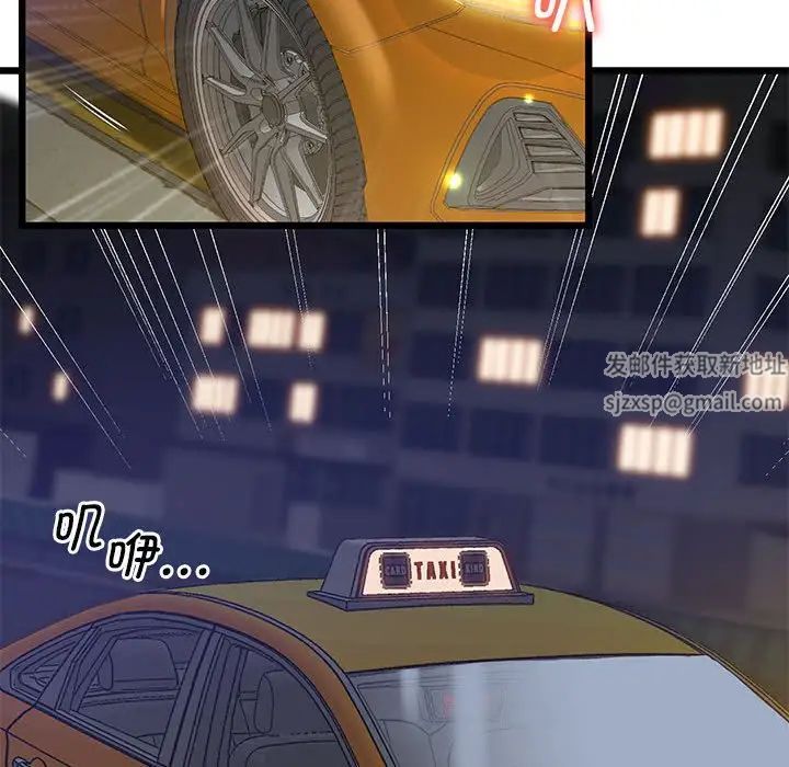 上门男家教第11话