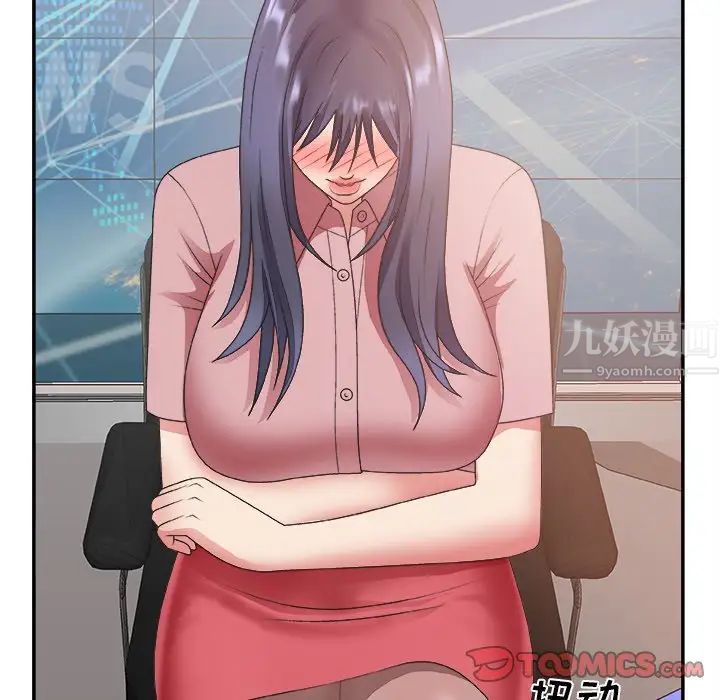 主播小姐第32话