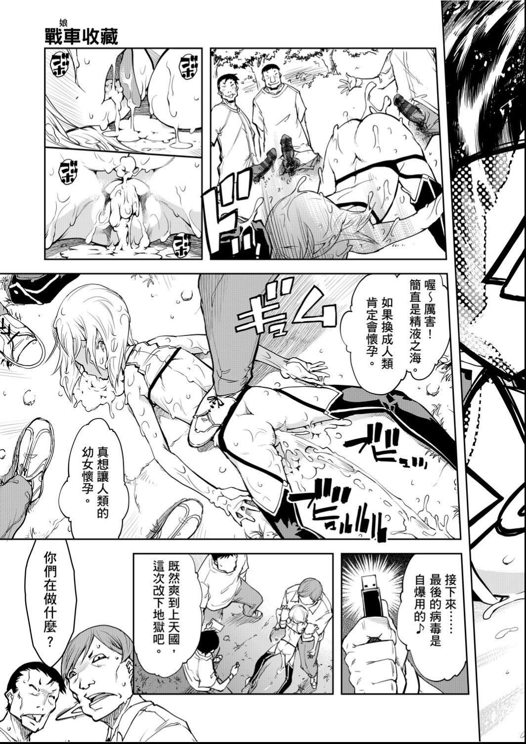 [铃木狂太郎]戦车コレ[Digital[BOOKWALKERDLsite]][战车娘收藏][铃木狂太郎]戦车コレ[Digital[BOOKWALKER&DLsite]][战车娘收藏]