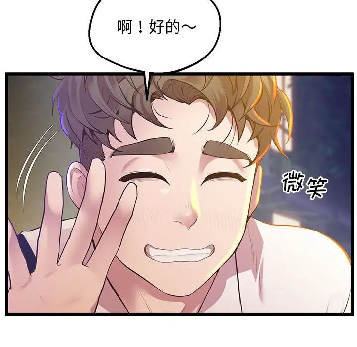 上门男家教第11话