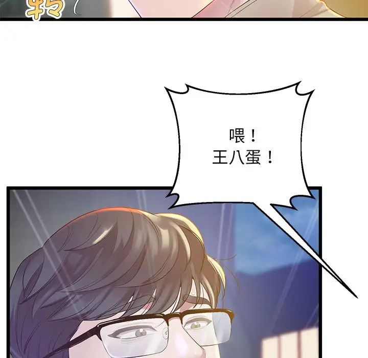 上门男家教第11话