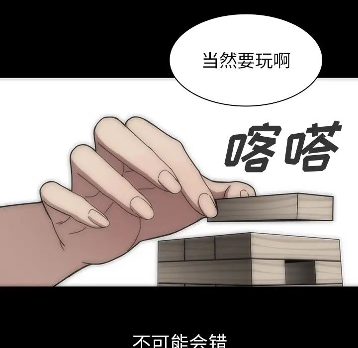 邻家三姐妹第27话