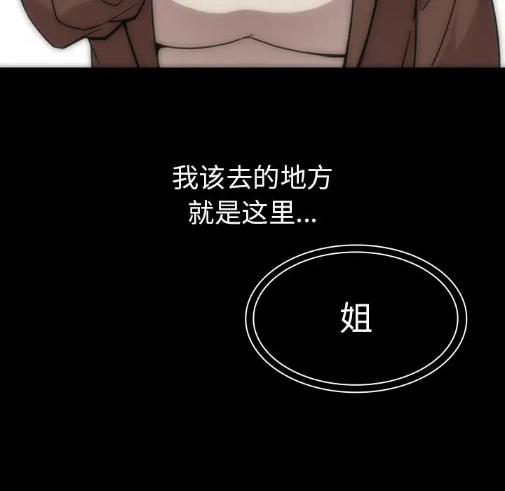 邻家三姐妹第27话