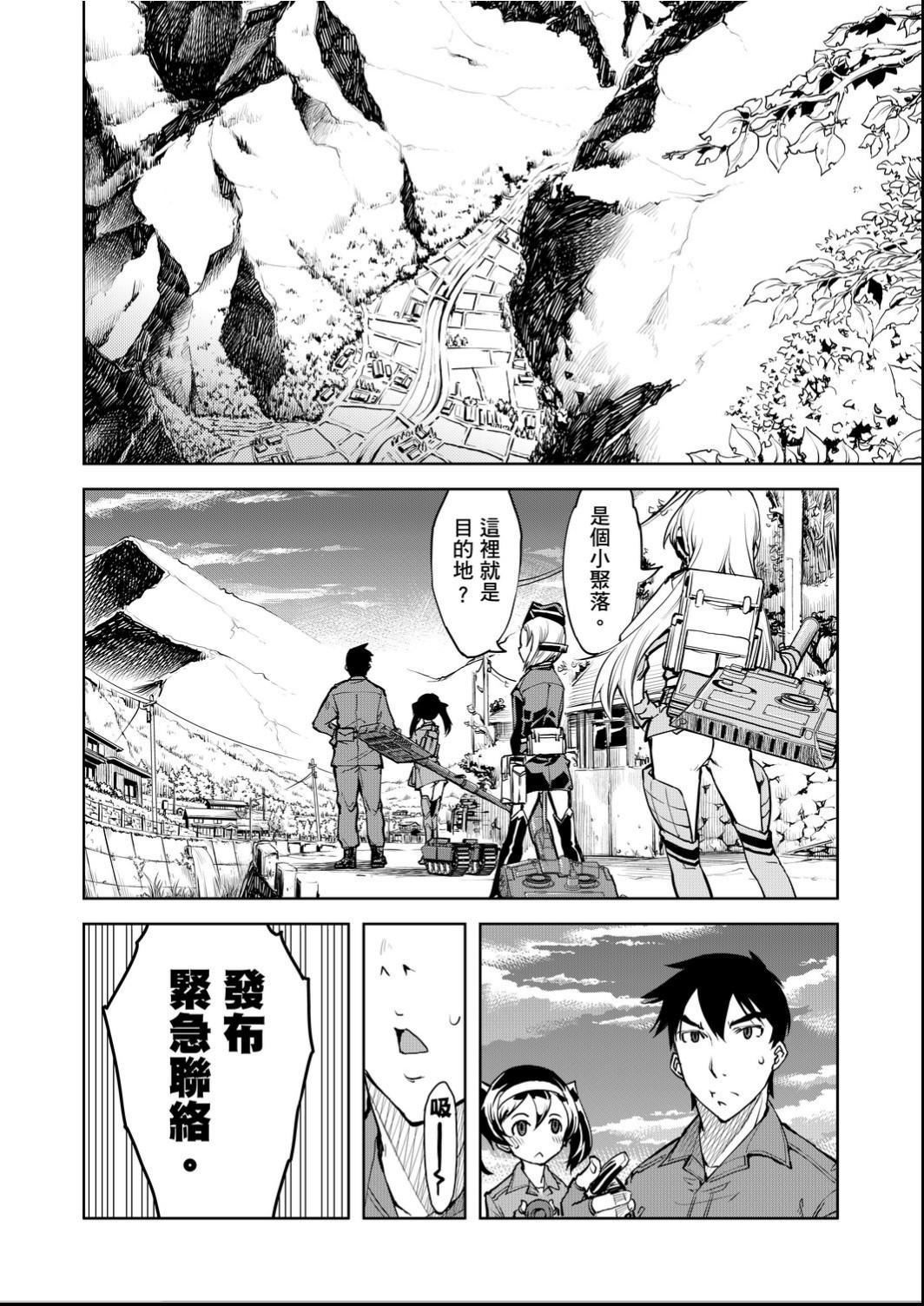 [铃木狂太郎]戦车コレ[Digital[BOOKWALKERDLsite]][战车娘收藏][铃木狂太郎]戦车コレ[Digital[BOOKWALKER&DLsite]][战车娘收藏]
