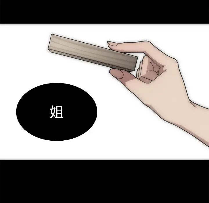 邻家三姐妹第27话