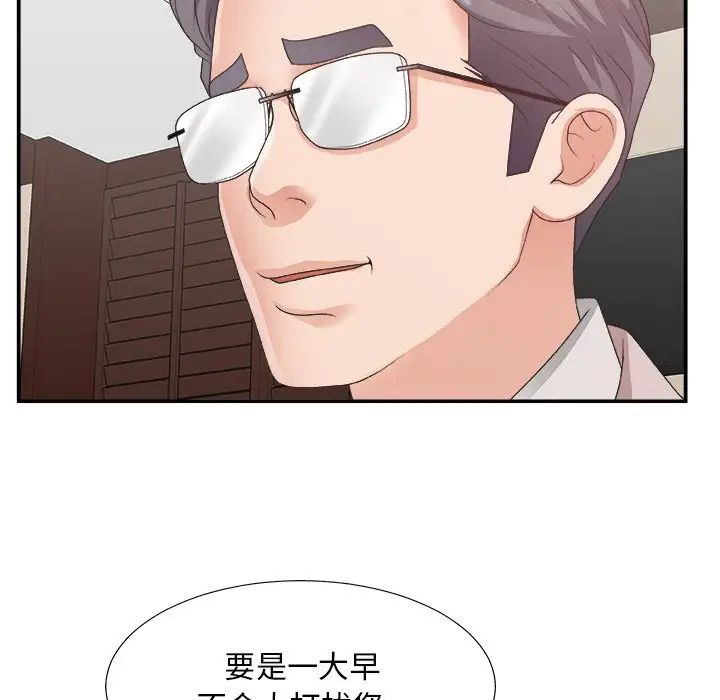 主播小姐第32话