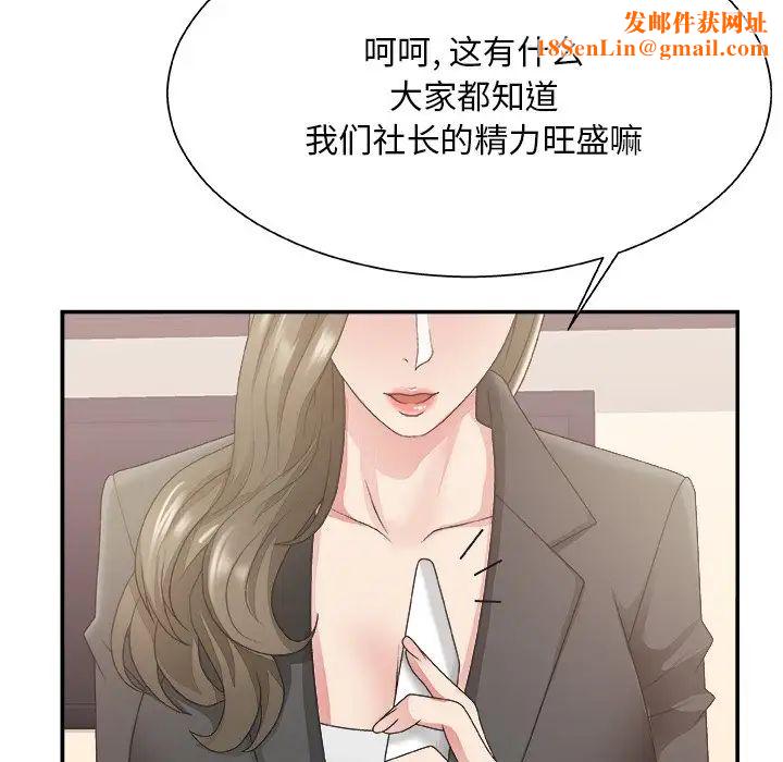 主播小姐第32话