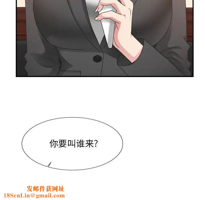 主播小姐第32话