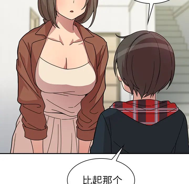 邻家三姐妹第27话