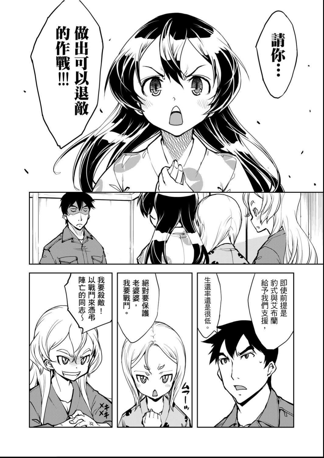 [铃木狂太郎]戦车コレ[Digital[BOOKWALKERDLsite]][战车娘收藏][铃木狂太郎]戦车コレ[Digital[BOOKWALKER&DLsite]][战车娘收藏]