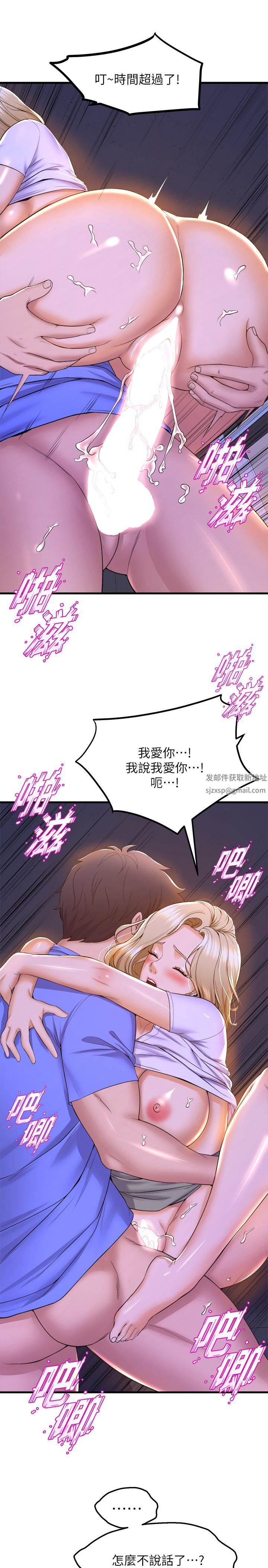 舞蹈系学姊们第49话-你…没话要跟我说吗?