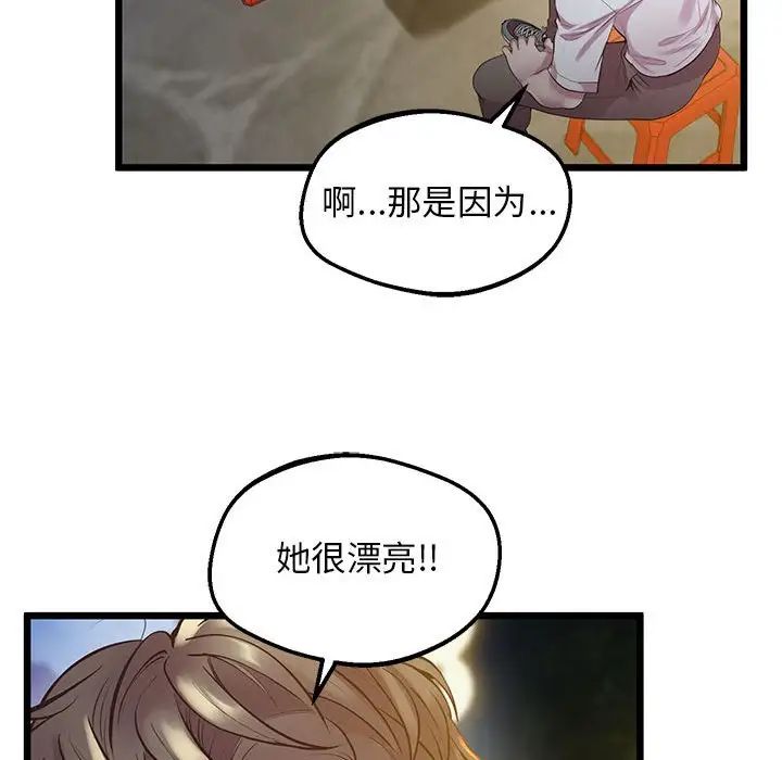 上门男家教第11话