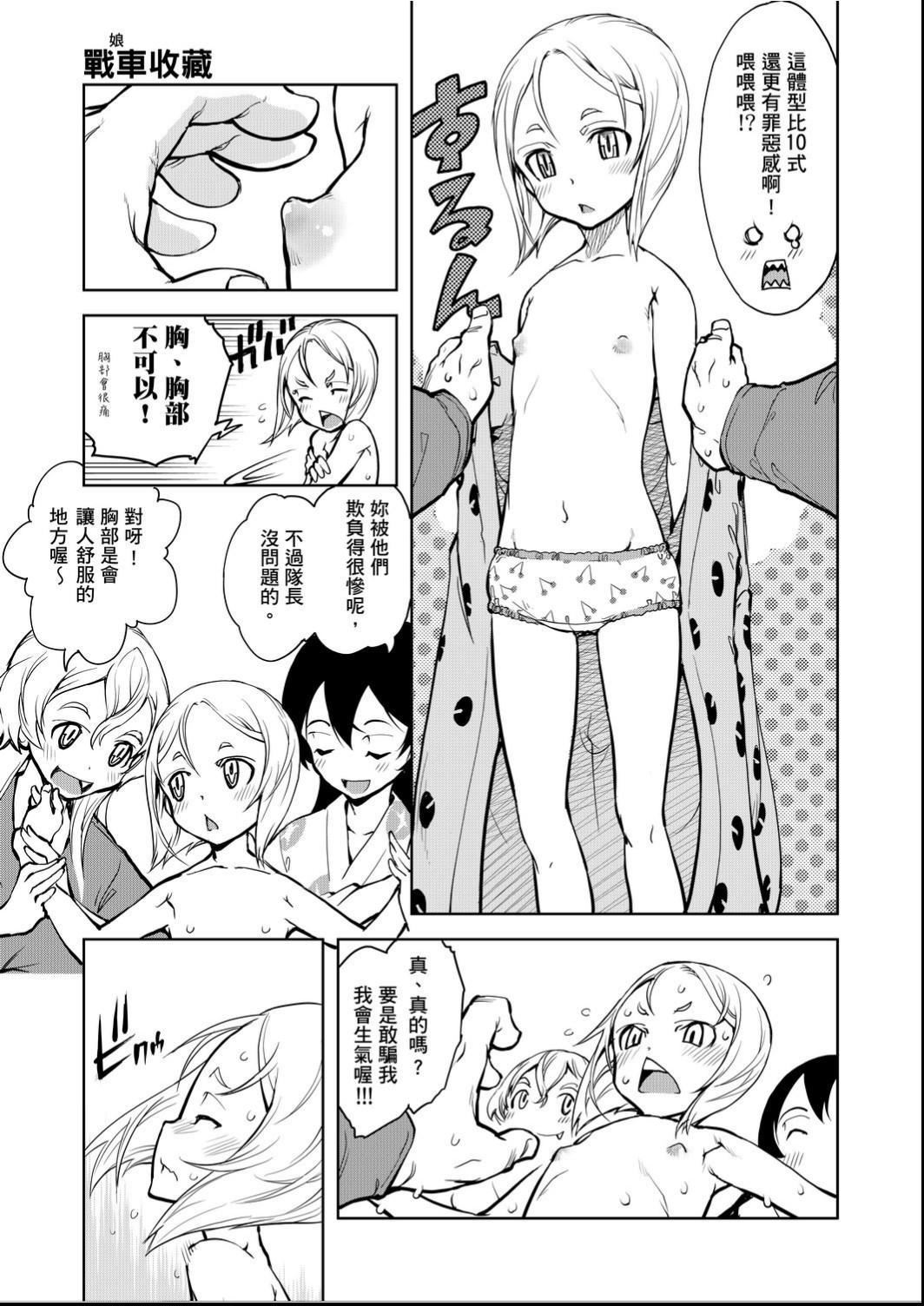 [铃木狂太郎]戦车コレ[Digital[BOOKWALKERDLsite]][战车娘收藏][铃木狂太郎]戦车コレ[Digital[BOOKWALKER&DLsite]][战车娘收藏]