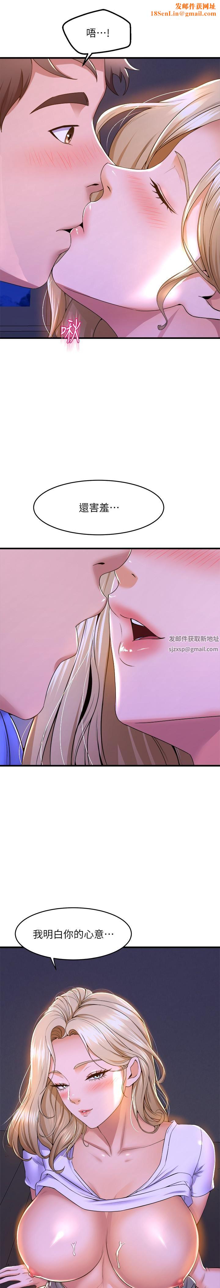 舞蹈系学姊们第49话-你…没话要跟我说吗?