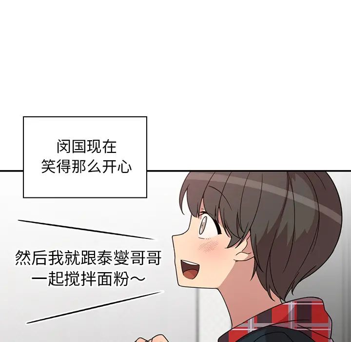 邻家三姐妹第27话