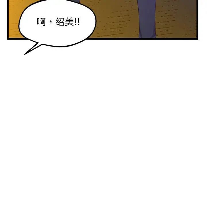 上门男家教第11话