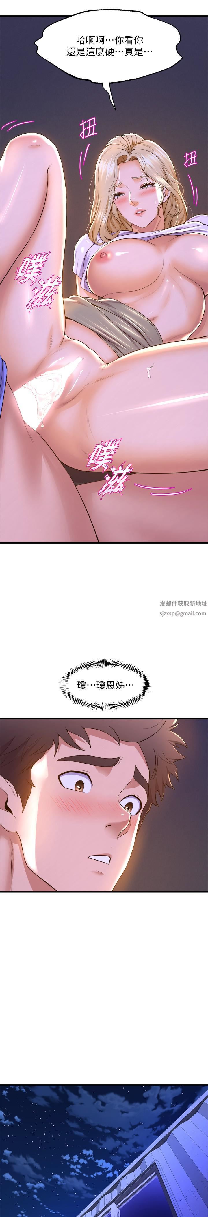 舞蹈系学姊们第49话-你…没话要跟我说吗?