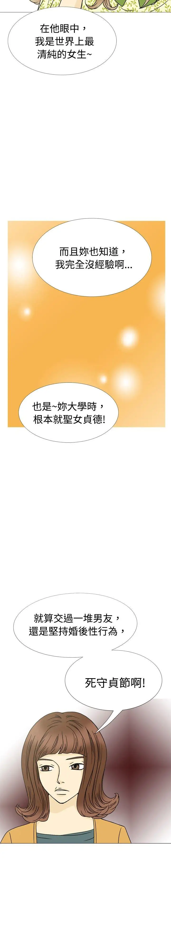 10人10色：初体验恩熙-我的完美老公(上)