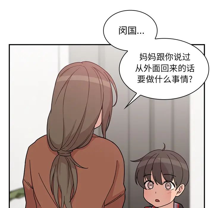 邻家三姐妹第27话