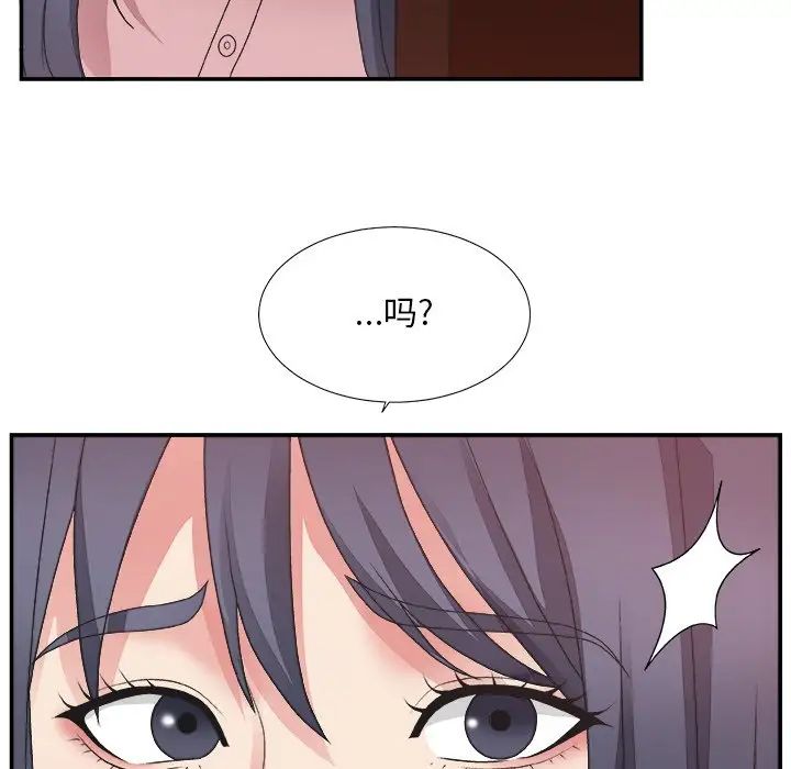 主播小姐第32话