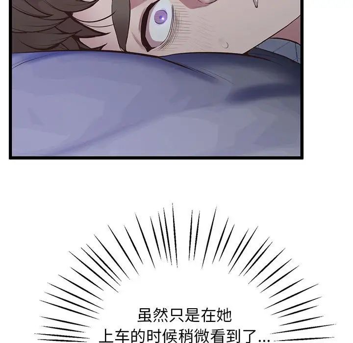 上门男家教第11话