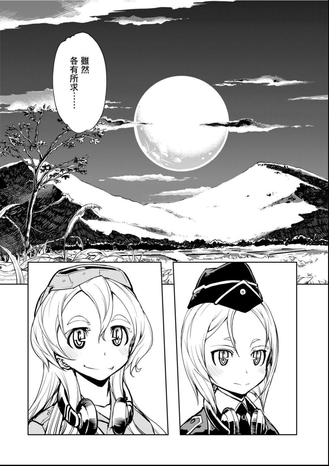 [铃木狂太郎]戦车コレ[Digital[BOOKWALKERDLsite]][战车娘收藏][铃木狂太郎]戦车コレ[Digital[BOOKWALKER&DLsite]][战车娘收藏]