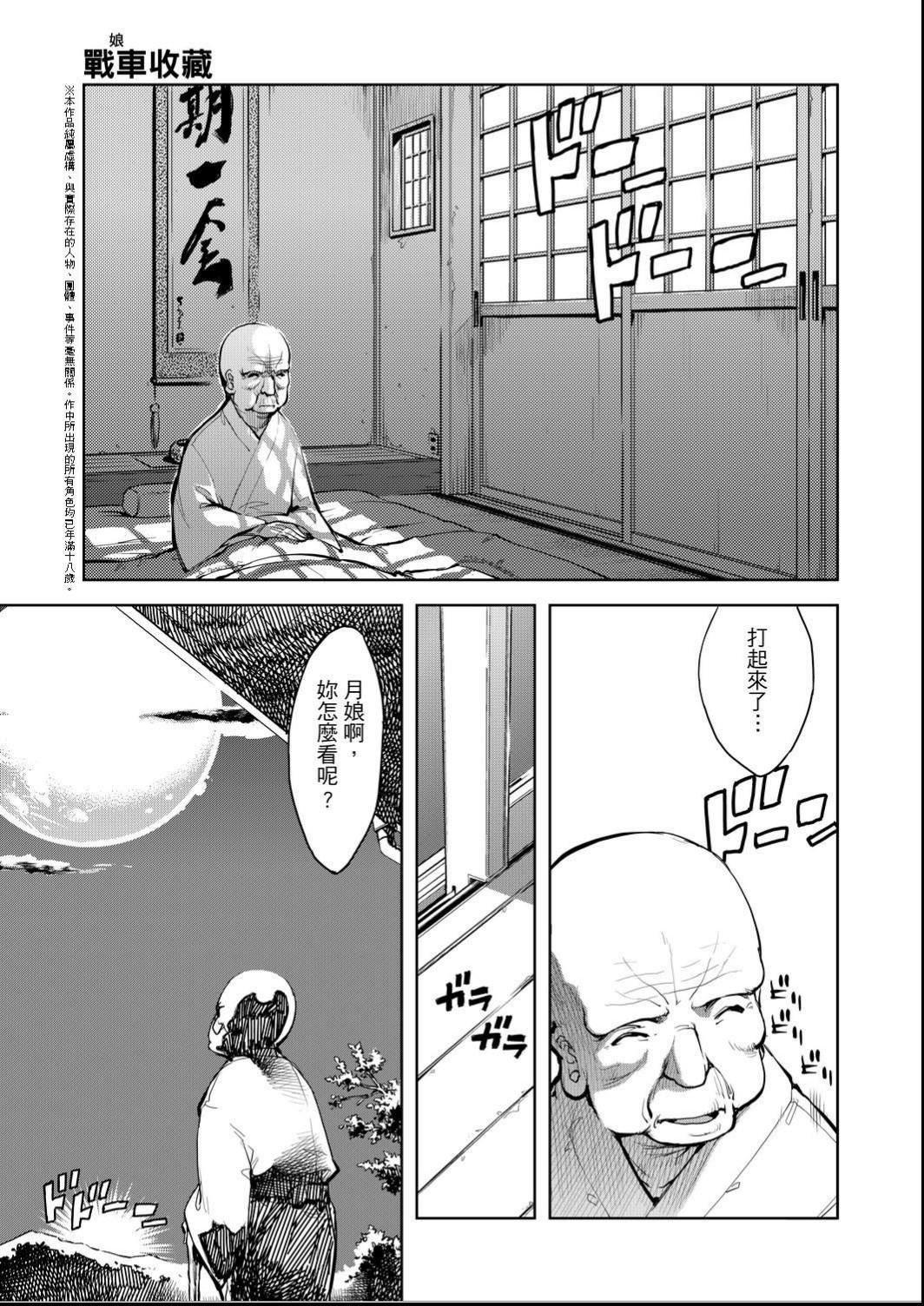 [铃木狂太郎]戦车コレ[Digital[BOOKWALKERDLsite]][战车娘收藏][铃木狂太郎]戦车コレ[Digital[BOOKWALKER&DLsite]][战车娘收藏]