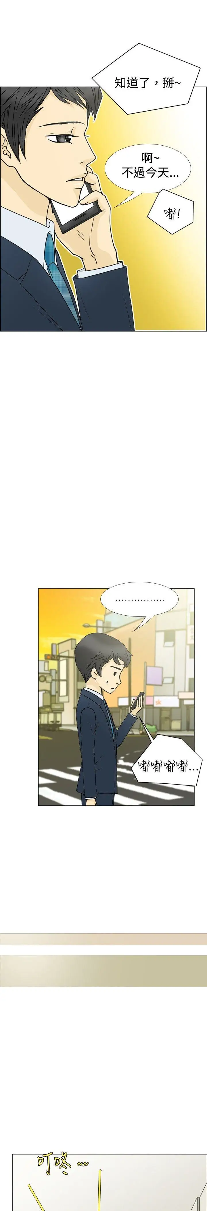 10人10色：初体验最终话