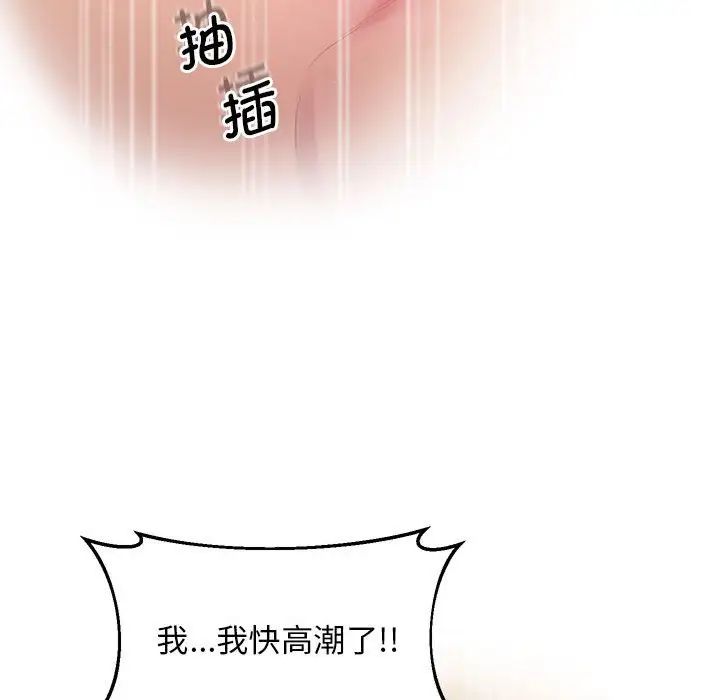 上门男家教第11话