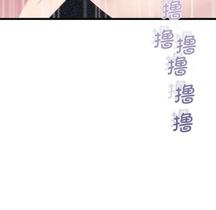 上门男家教第11话