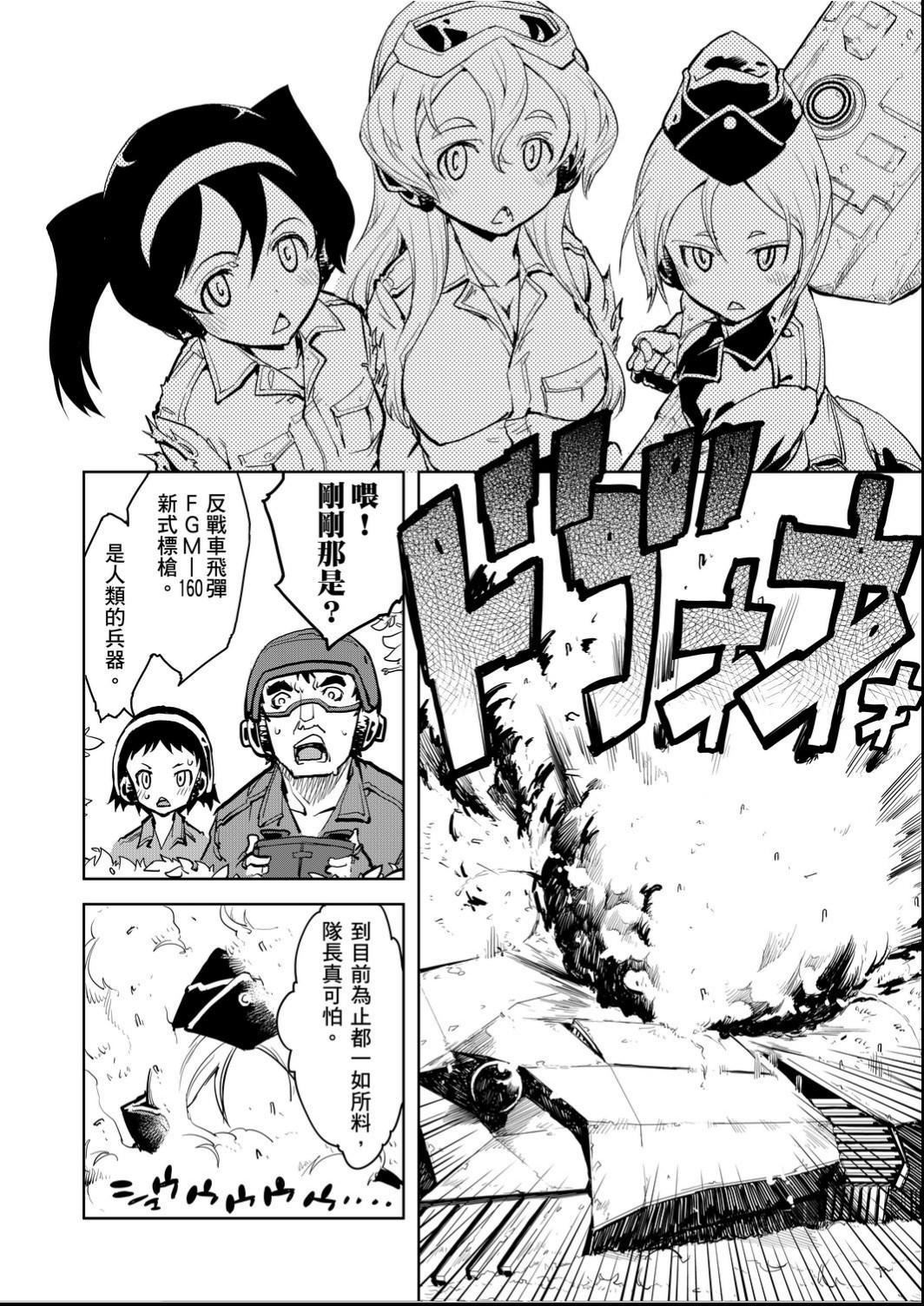 [铃木狂太郎]戦车コレ[Digital[BOOKWALKERDLsite]][战车娘收藏][铃木狂太郎]戦车コレ[Digital[BOOKWALKER&DLsite]][战车娘收藏]