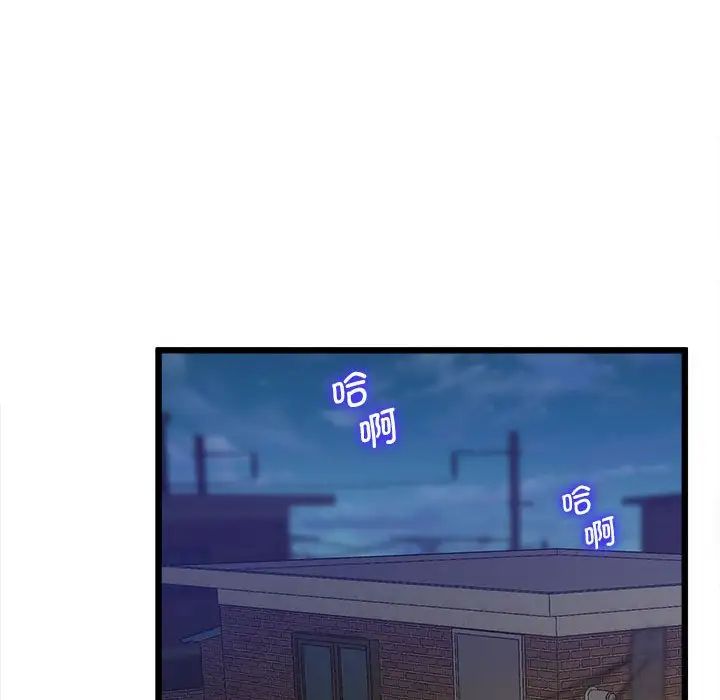 上门男家教第11话