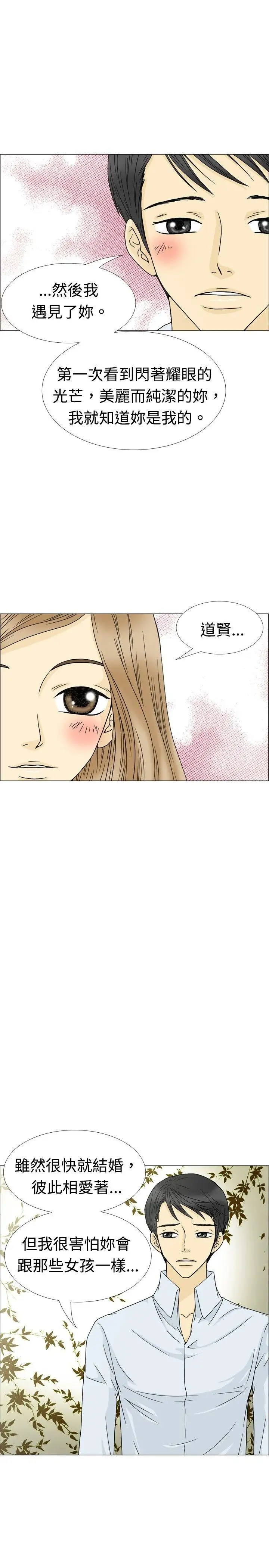 10人10色：初体验最终话