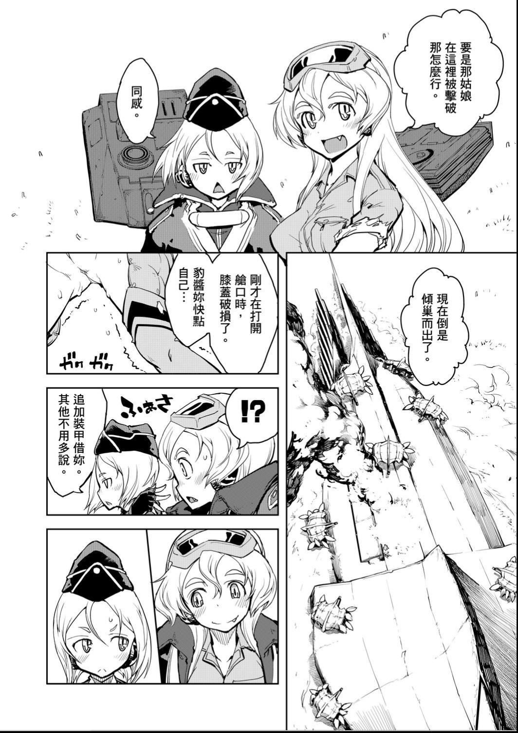 [铃木狂太郎]戦车コレ[Digital[BOOKWALKERDLsite]][战车娘收藏][铃木狂太郎]戦车コレ[Digital[BOOKWALKER&DLsite]][战车娘收藏]