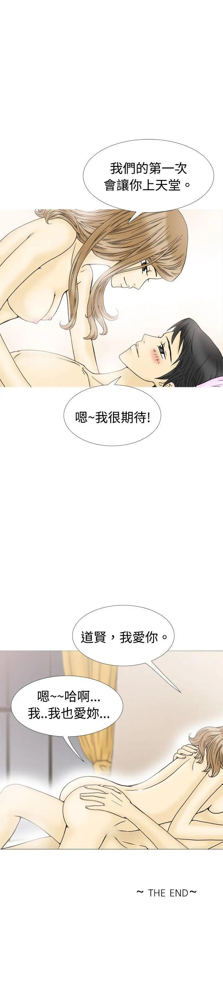 10人10色:初体验最终话