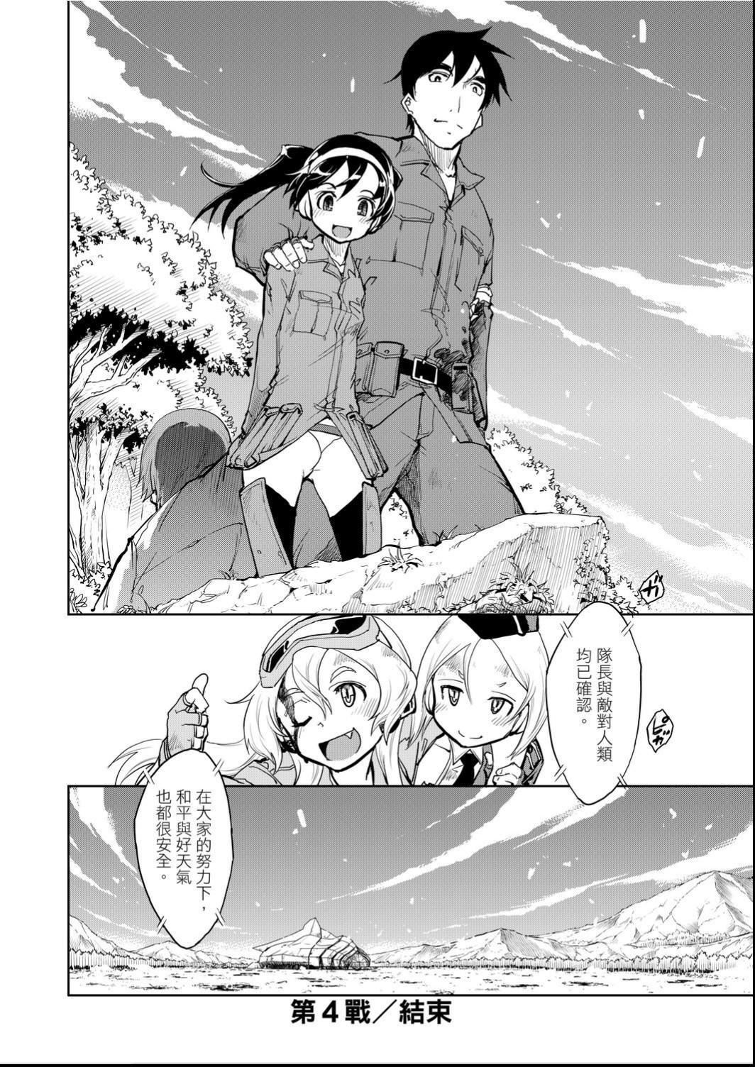 [铃木狂太郎]戦车コレ[Digital[BOOKWALKERDLsite]][战车娘收藏][铃木狂太郎]戦车コレ[Digital[BOOKWALKER&DLsite]][战车娘收藏]