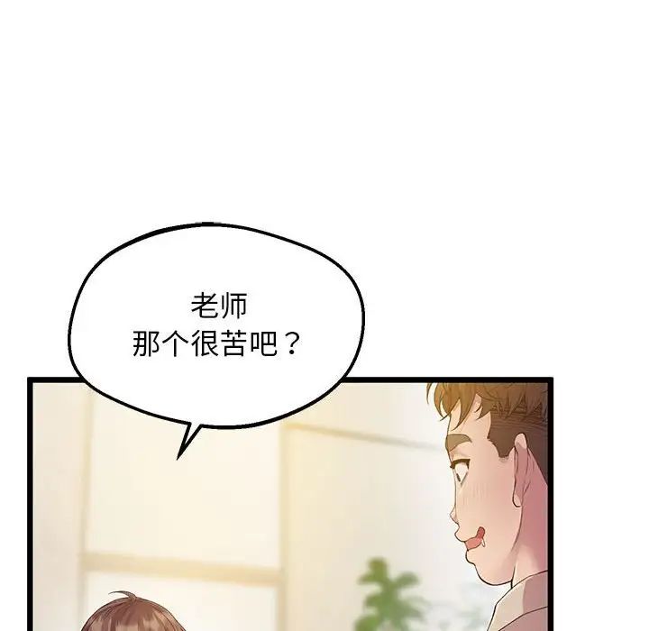 上门男家教第12话