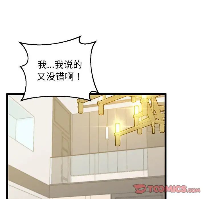 上门男家教第12话