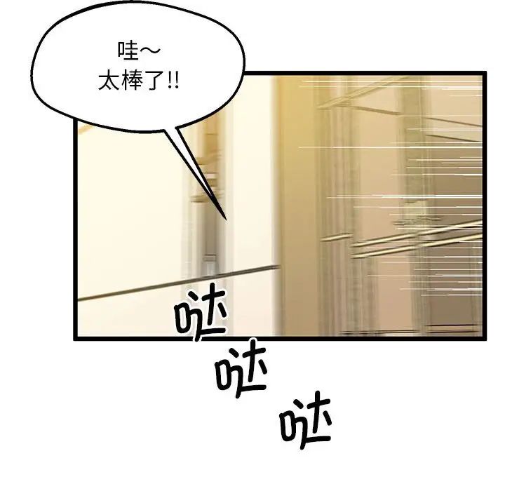 上门男家教第12话