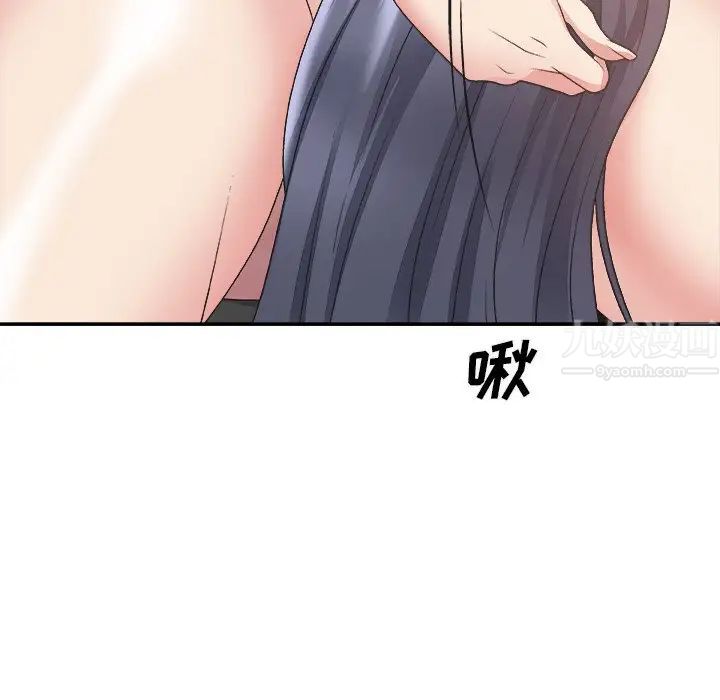 主播小姐第33话