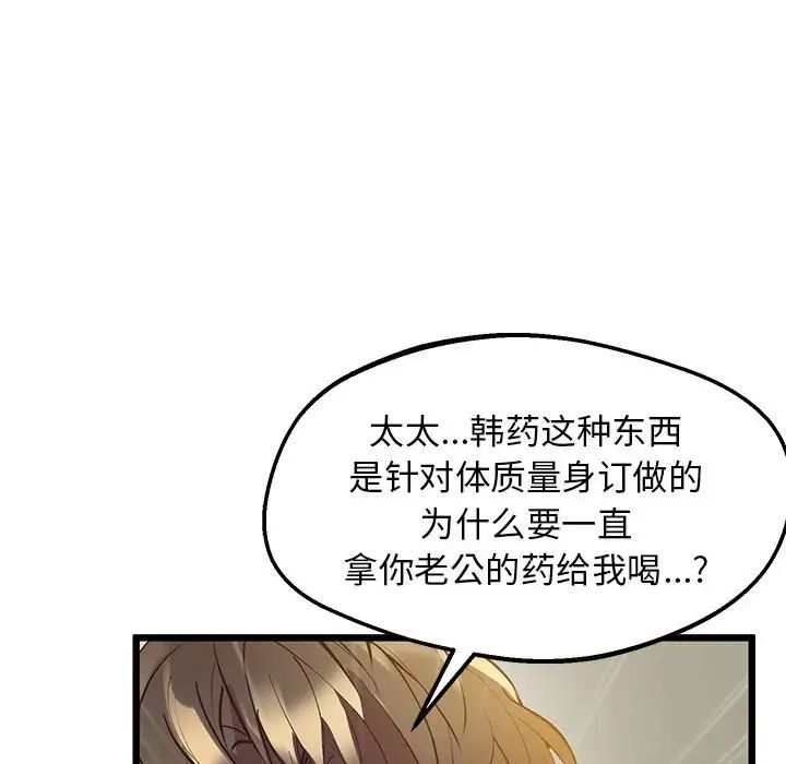 上门男家教第12话