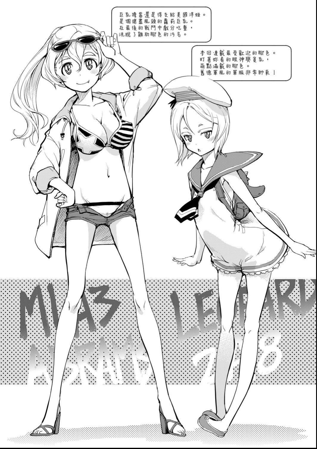 [铃木狂太郎]戦车コレ[Digital[BOOKWALKERDLsite]][战车娘收藏][铃木狂太郎]戦车コレ[Digital[BOOKWALKER&DLsite]][战车娘收藏]