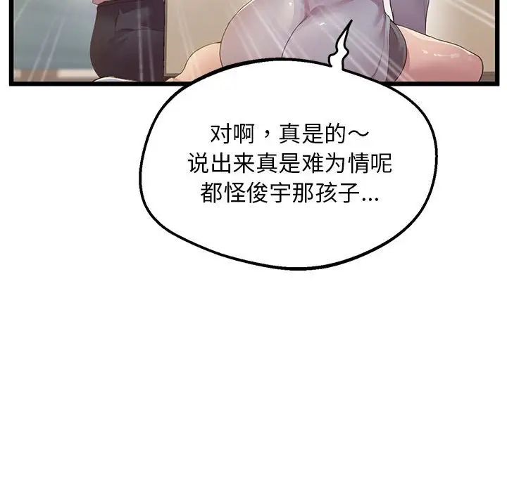 上门男家教第12话