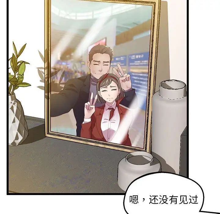 上门男家教第12话