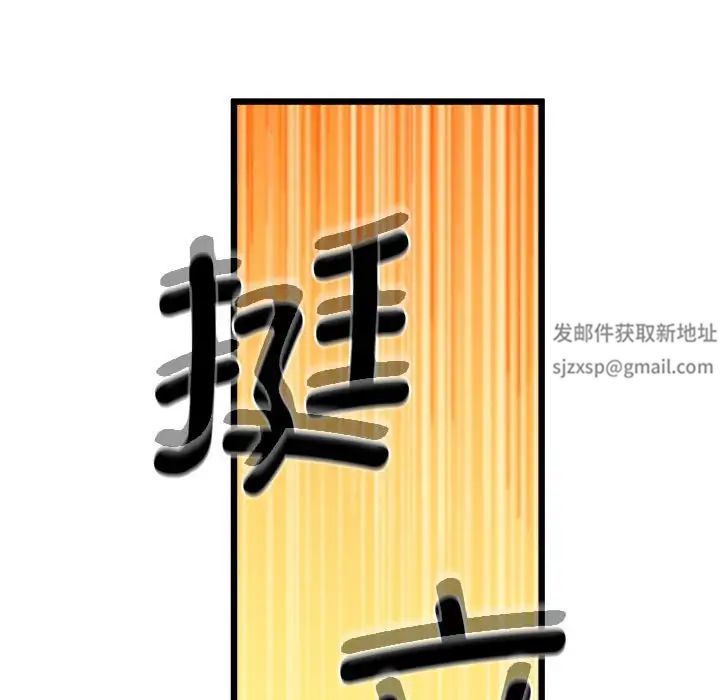 上门男家教第12话